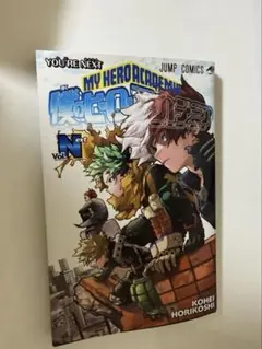僕のヒーローアカデミア THE NEXT Vol.N