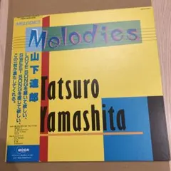 山下達郎 / MELODIES メロディーズ 30周年記念盤 2LP 新品未使用 山下達郎 / MELODIES メロディーズ 30周年記念盤 2LP 新品未使用