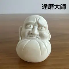 達磨大師　達磨　ダルマ　だるま　縁起物