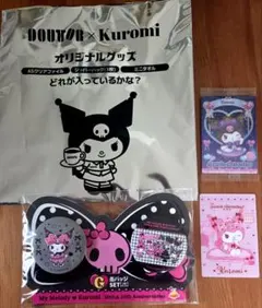 DOUTOR x Kuromi ジッパーバッグ⭐ 缶バッジセット⭐カード２種類