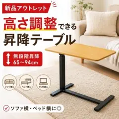 2026年最新】介護用ベッド・寝具 ベッドサイドテーブルの人気アイテム 