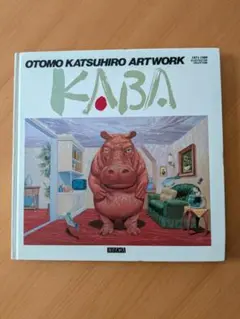 2026年最新】大友克洋 kabaの人気アイテム - メルカリ
