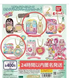 【匿名発送】プリキュアオールスターズ変身ダイキャストチャーム&パッケージ4 2個