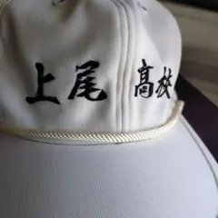 2026年最新】報徳学園帽子の人気アイテム - メルカリ