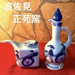 2025年最新】正苑窯の人気アイテム - メルカリ