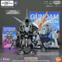 qmsv mini イモータルジャスティスガンダム ディアクティブ