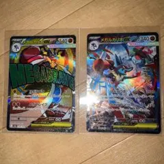 G*s様 ポケモンカード　メガルカリオex SAR MA 2枚セット