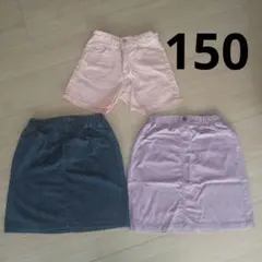 デニムスカート デニム半ズボン パンツ まとめ売り 150cm