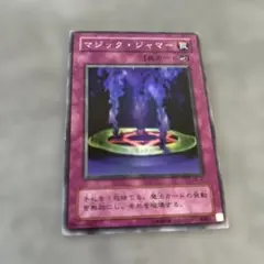 2025年最新】遊戯王 マジック・ジャマーの人気アイテム - メルカリ