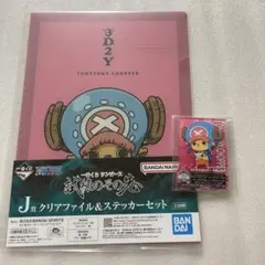 ワンピース　チョッパー　一番くじ　クリアファイルアクリルスタンド