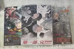 文豪ストレイドッグス 新刊3冊セット