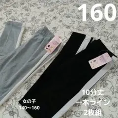 160黒グレー2枚組