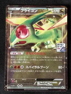 2026年最新】ポケモンカード フライゴンEX 114/XY-P プロモの人気