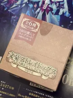 文豪ストレイドッグス キャラ別缶バッジコレクション 中原中也 アニメイト　フェア