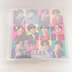Sexy Zone 人生遊戯 通常盤 シングル