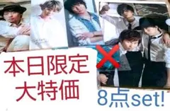 本日限定特別最終大特価！！　Trignal　グッズ&非売品まとめ売