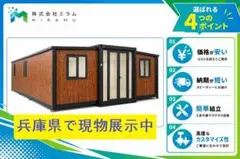 2026年最新】コンテナハウスの人気アイテム - メルカリ