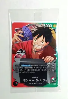 一番くじ　ワンピースカードゲーム プロモ　モンキー・D・ルフィ