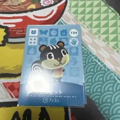 シルエット amiibo あつ森　アミーボ