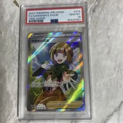 PSA10 ナタネの活気 SR