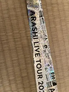 嵐　we are ARASHI 銀テープ フル長さ　銀一本