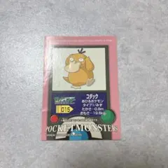 POKETMONSTERS 015 コダック ポケモンシール ポケモンキッズ