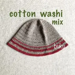 ⌘〈w12〉　クロシェハット　クラッシャーハット　バケハ　コットン　和紙　他　夏