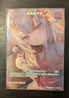 ホロカ 百鬼あやめ debut プロモ - メルカリ