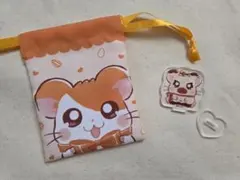 ハム太郎　巾着　アクリルスタンド