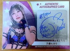 乃蒼ヒカリ　ワイドチェキ　サイン入り　東京女子プロレス 2025年最新】乃蒼ヒカリの人気アイテム - メルカリ