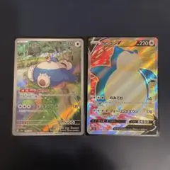 ポケカ ニョロゾ モンジャラ バリヤード カビゴン AR 10枚 計40枚 買取相場】-ポケカ-ニョロゾ(AR)(SV2a-176-165)【Cardshop Serra】