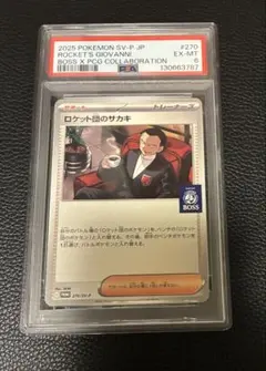 新品　ポケモンカードゲーム×BOSS ボス⭐︎ サカキ プロモ 9枚セット BOSS」×「ポケモンカードゲーム」コラボ第2弾開催！サカキのボスジャン