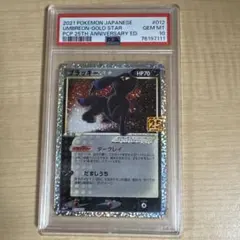 2026年最新】ポケモンカード ブラッキー 25th psa10の人気アイテム