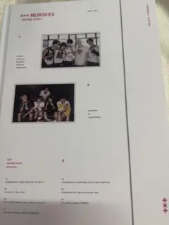 TXT メモリーズ MEMORIES SECOND STORY