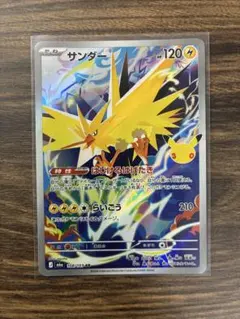 ポケモンカード サンダー AR