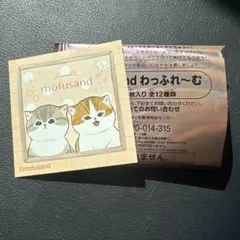 ファミマ モフサンド わっふれーむ シール