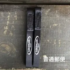 リーシュロック 2本セット
