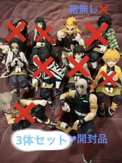 鬼滅の刃 ちょこのせプレミアムフィギュア 3体セット