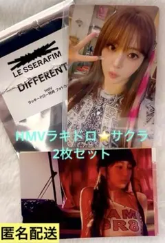 【HMV】LE SSERAFIM ルセラフィム Different サクラ