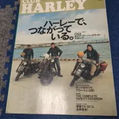 CLUB HARLEY Vol.13 2001年 5月号 増刊号