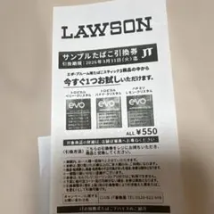 LAWSON サンプルたばこ引換券 550円
