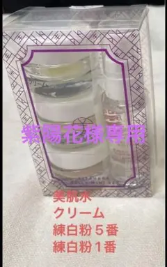 2026年最新】北原化粧品の人気アイテム - メルカリ