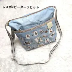 t*o様 レスポ × ピーターラビット 水色 ショルダーバッグ 美品 限定 希少