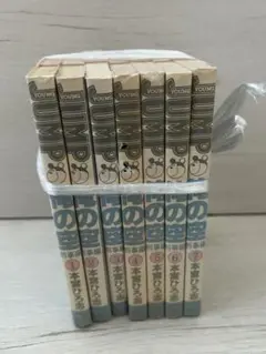 飛翔の空 1-7巻セット