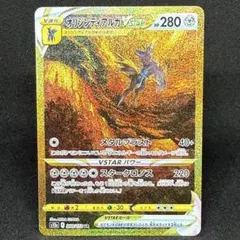 2026年最新】vstarユニバース ディアルガの人気アイテム - メルカリ