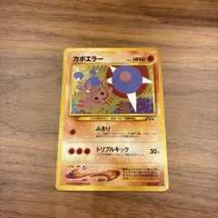 カポエラー　　LV.31 十字ホロのサムネイル