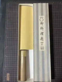 堺孝行 本霞研 上作 柳刃包丁 黒水牛柄 刃渡り27cm 包丁 未使用品