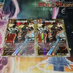 デュエルマスターズ 伝説の逆転撃 シークレット 2枚