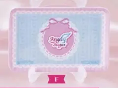 アイカツ！ アクセサリートレイ フラットガシャポン　エンジェリーシュガー　F