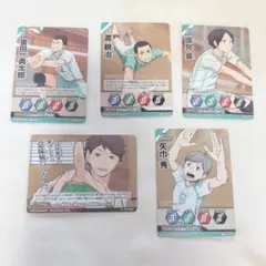 バボカ 青葉城西 まとめ売り セット